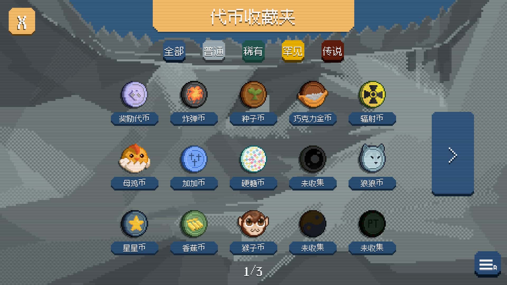 游戏画面4