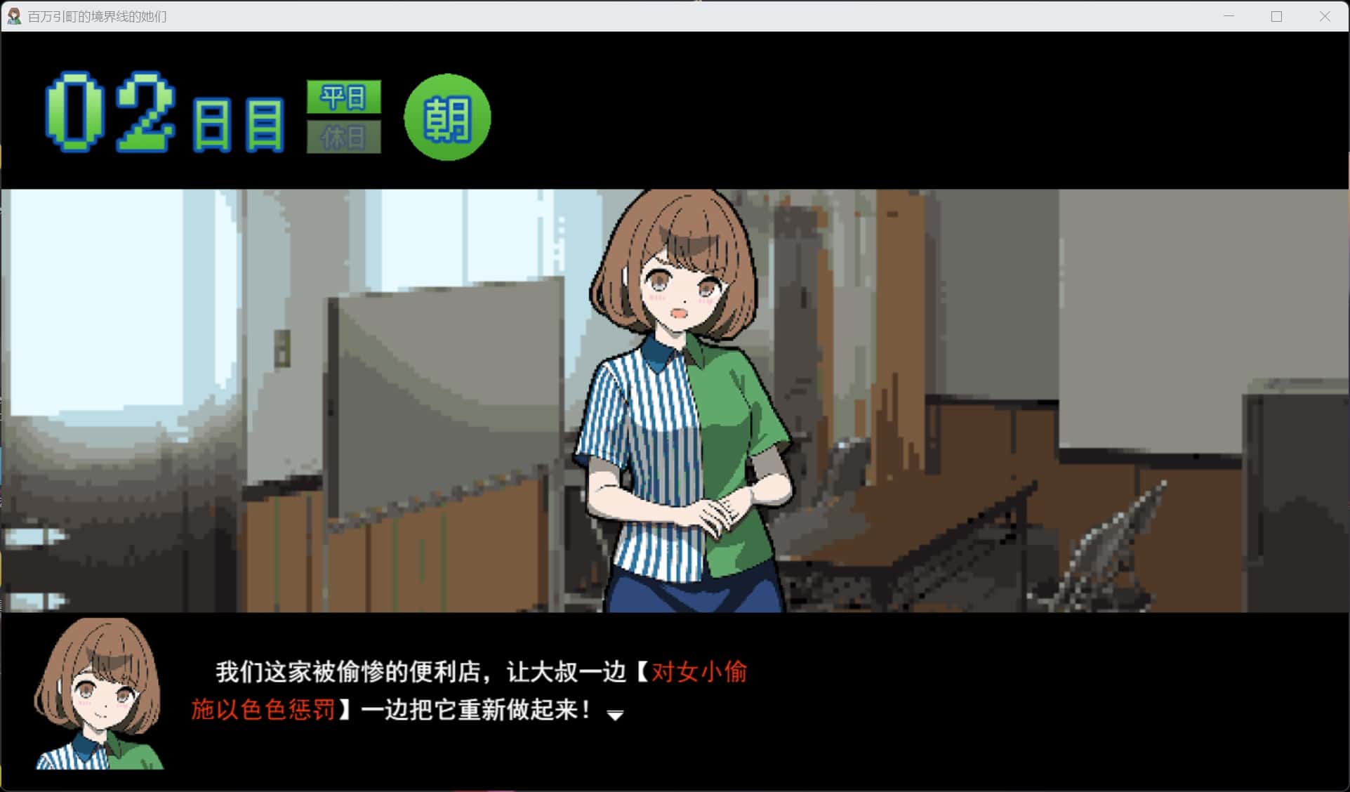 游戏画面2